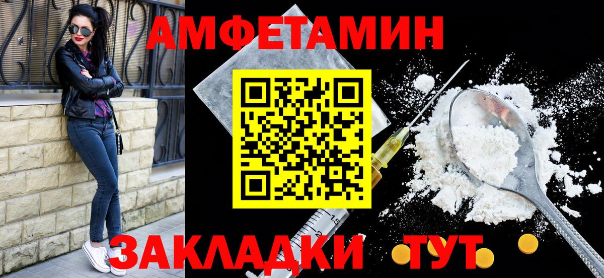Амфетамин VHQ Феодосия