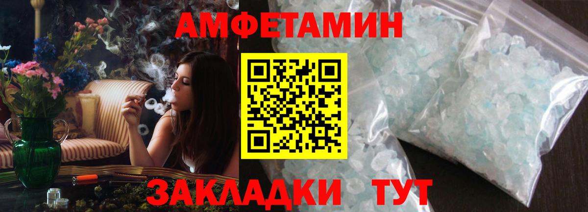 АМФЕТАМИН  Амфетамин  Вход с VPN  АМФ Premium  Феодосия 