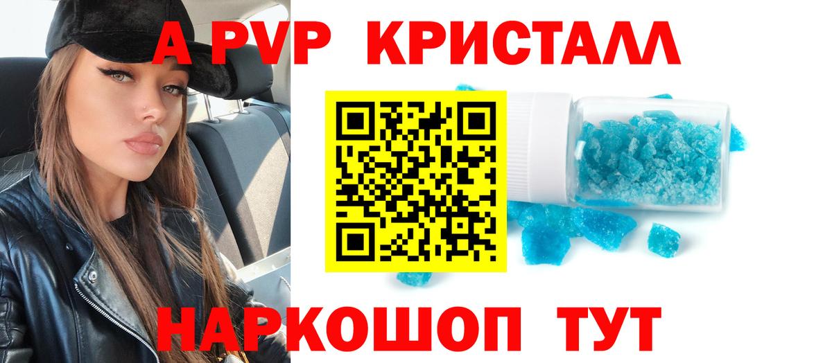 Alfa_PVP крисы CK Феодосия