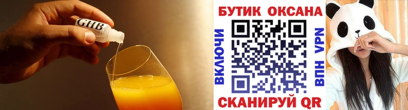Бутират BDO 33%  магазин  наркотиков  Феодосия 