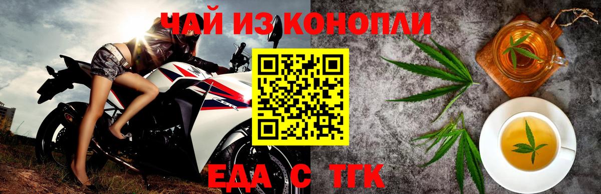 Печенье с ТГК марихуана  Вход с VPN  Феодосия 