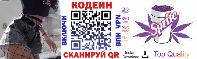 Кодеиновый сироп Lean напиток Lean (лин) Феодосия