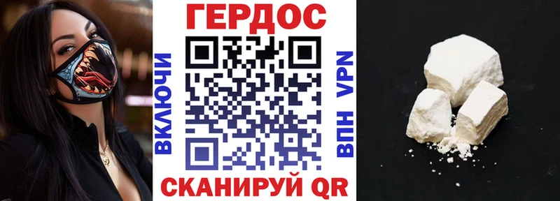 Героин белый  Феодосия 