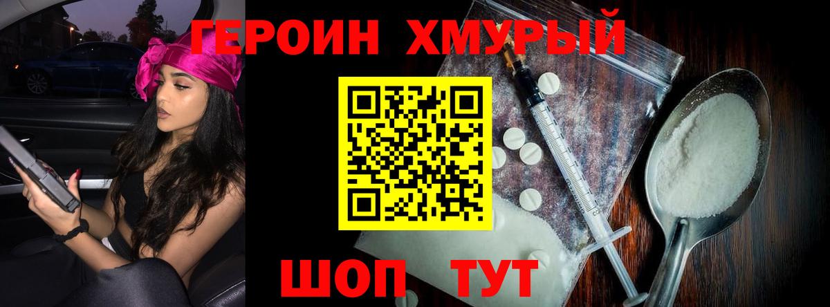 ГЕРОИН афганец  Вход с VPN  Героин  Феодосия 