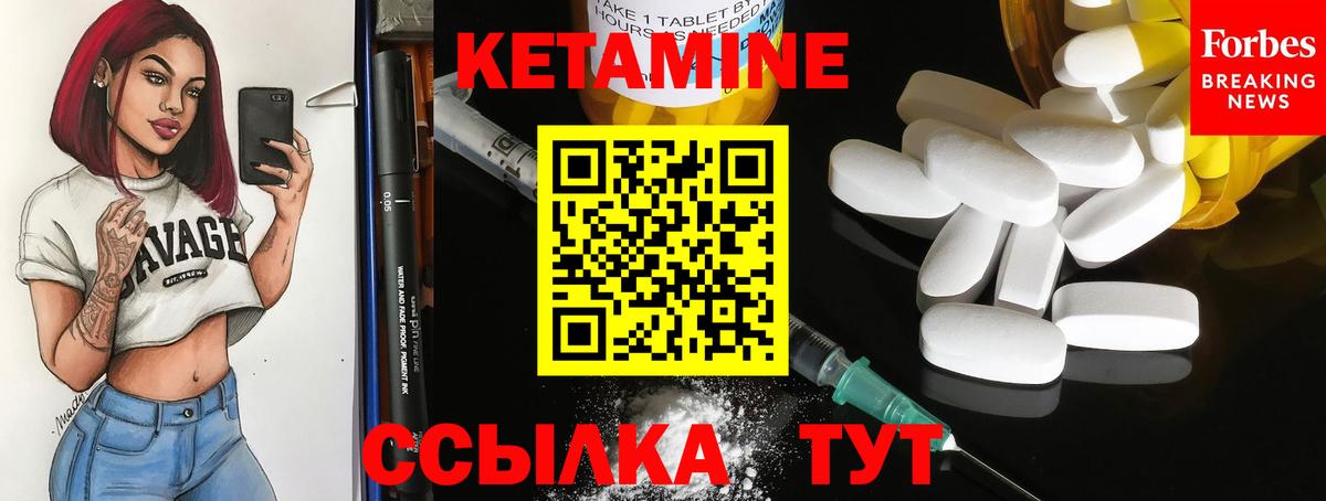 Кетамин ketamine Феодосия