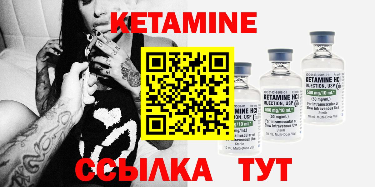 Феодосия  КЕТАМИН ketamine  Вход с VPN 