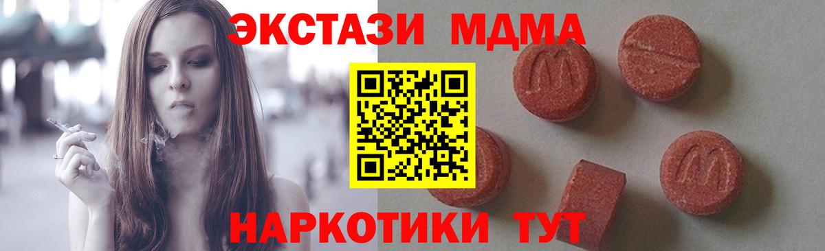 МДМА crystal  MDMA VHQ  Феодосия  Вход с VPN 