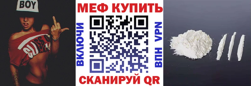 Меф мука  Феодосия 