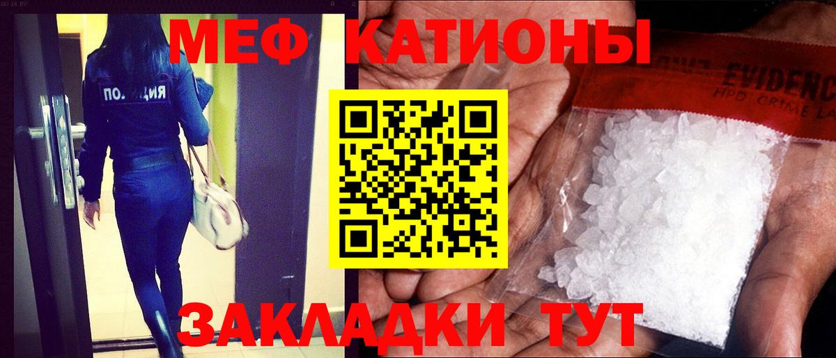Меф мяу мяу кристаллы Феодосия