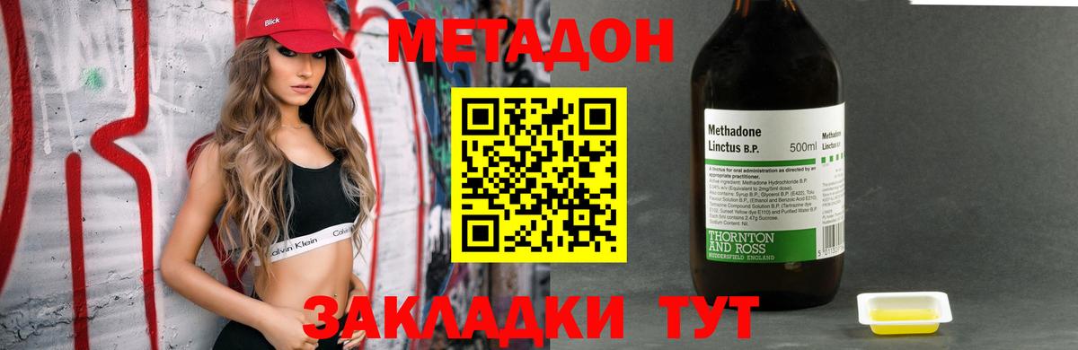 МЕТАДОН кристалл  Вход с VPN  Феодосия  Метадон белоснежный 