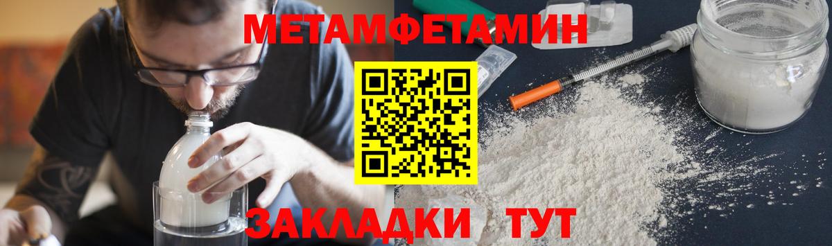 Феодосия  МЕТАМФЕТАМИН мет  Вход с VPN  МЕТАМФЕТАМИН мет 