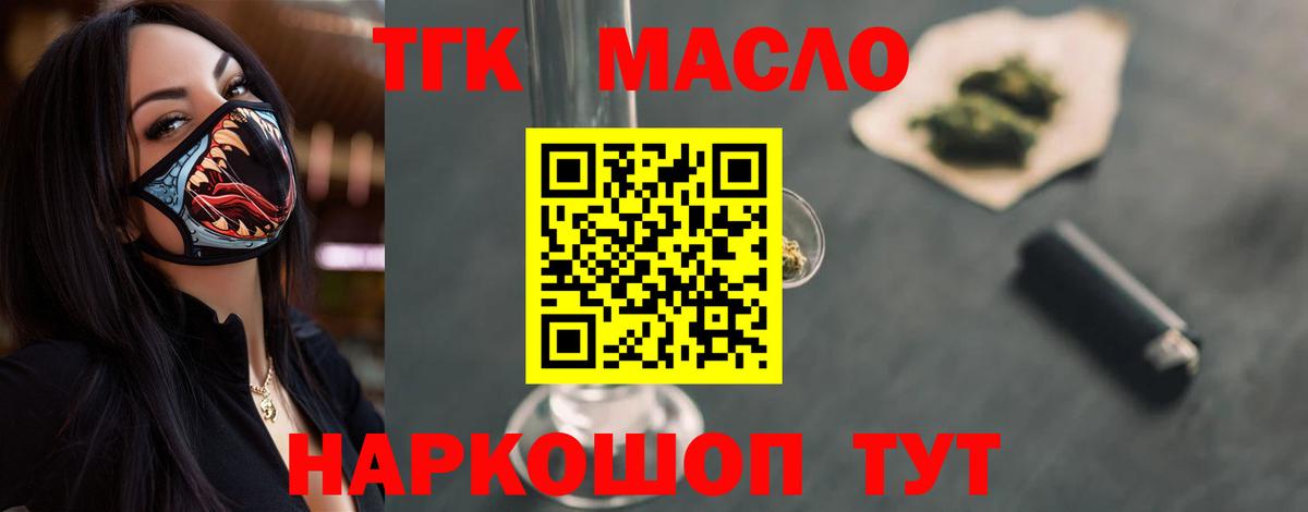 Дистиллят ТГК вейп Феодосия